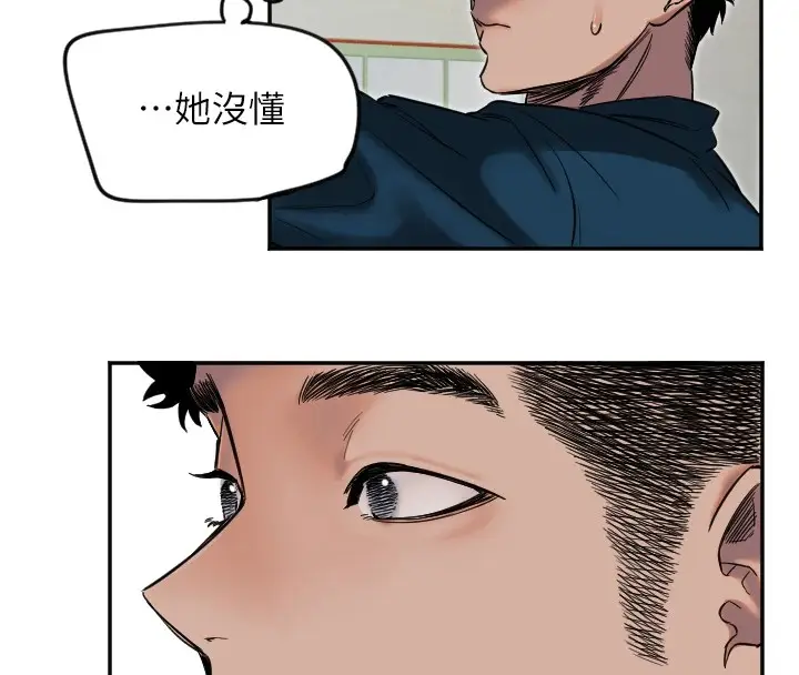 漫画《守护天使》第4话第44张图