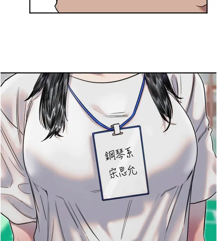 漫画《守护天使》第4话第45张图