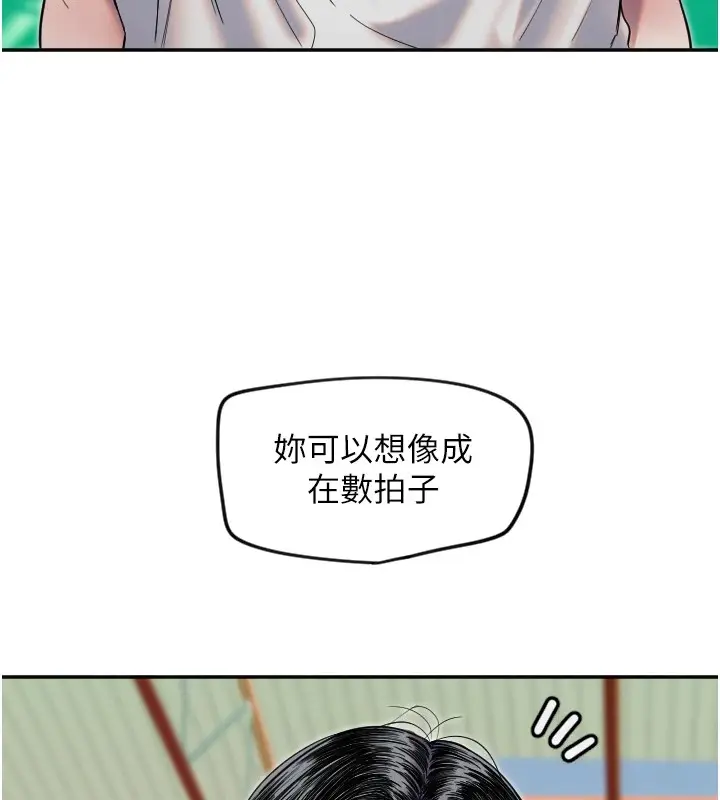 漫画《守护天使》第4话第46张图