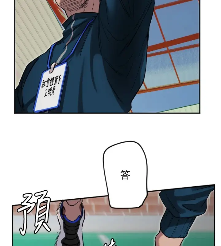 漫画《守护天使》第4话第50张图
