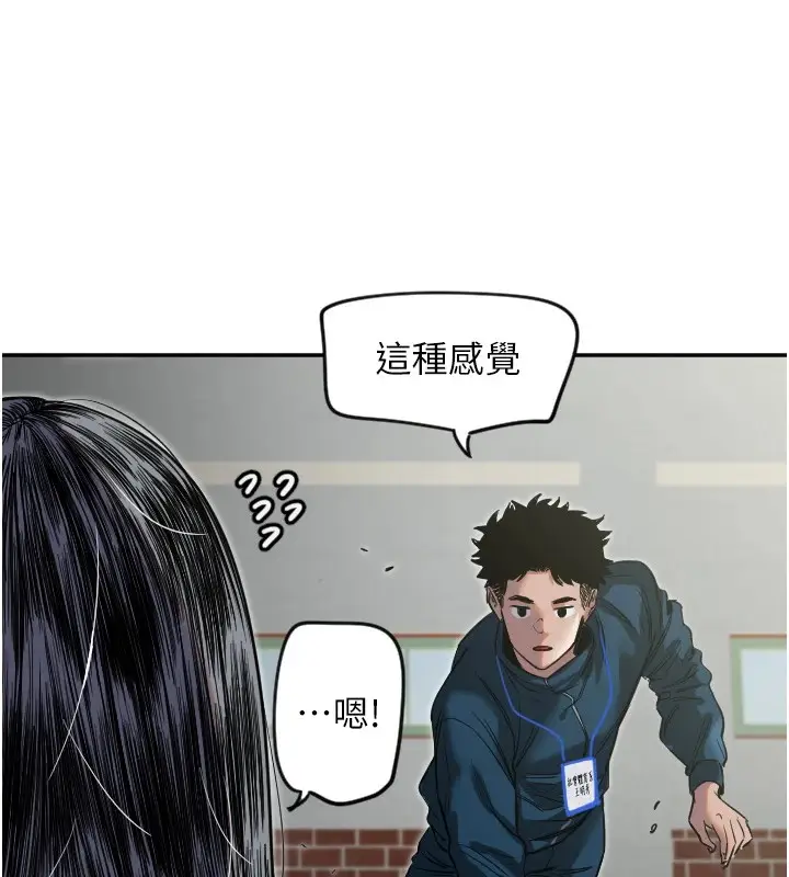 漫画《守护天使》第4话第54张图