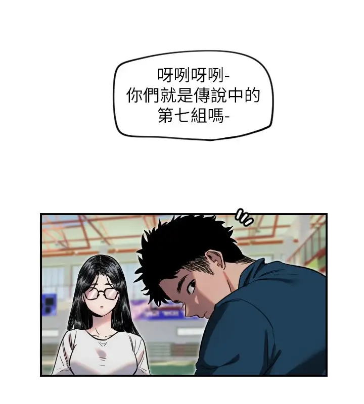 漫画《守护天使》第4话第56张图