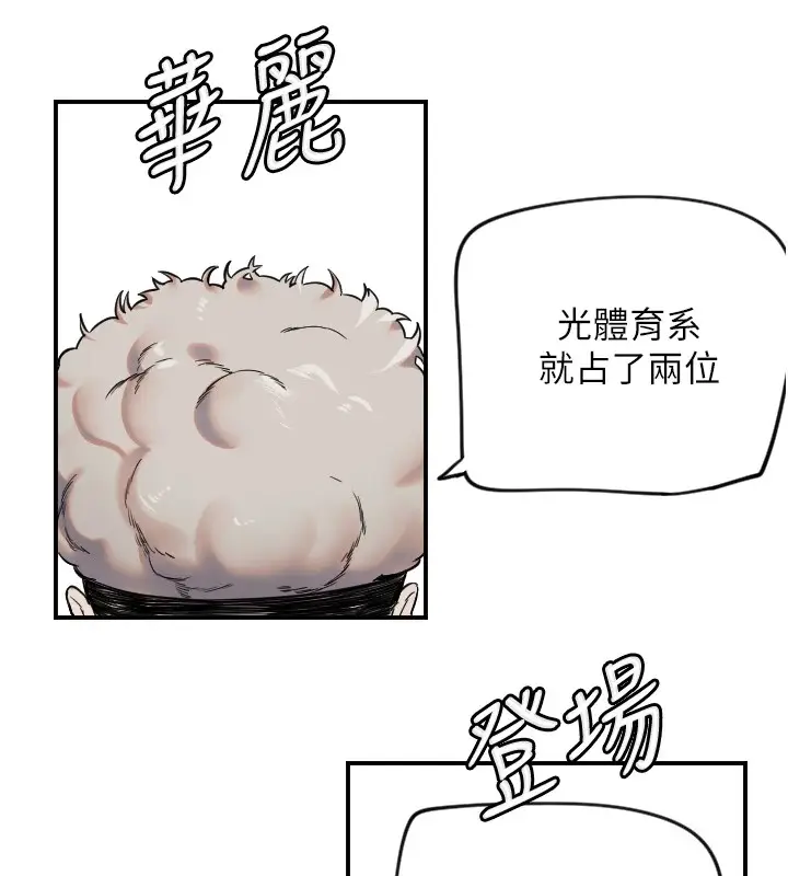漫画《守护天使》第4话第57张图
