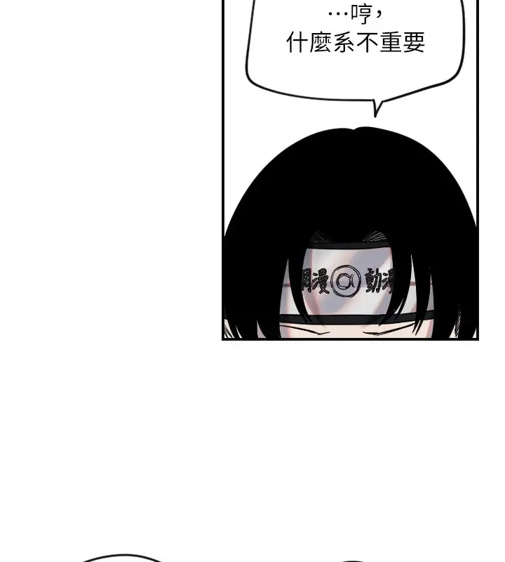 漫画《守护天使》第4话第58张图