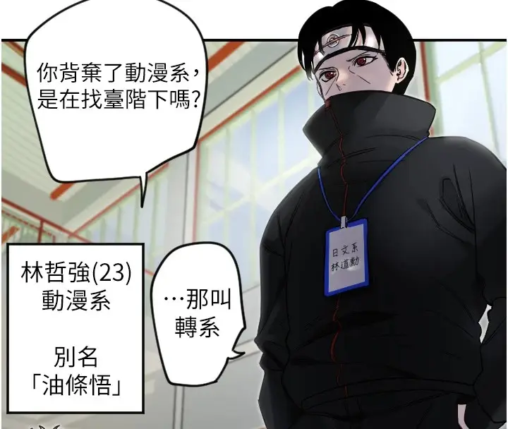 漫画《守护天使》第4话第59张图
