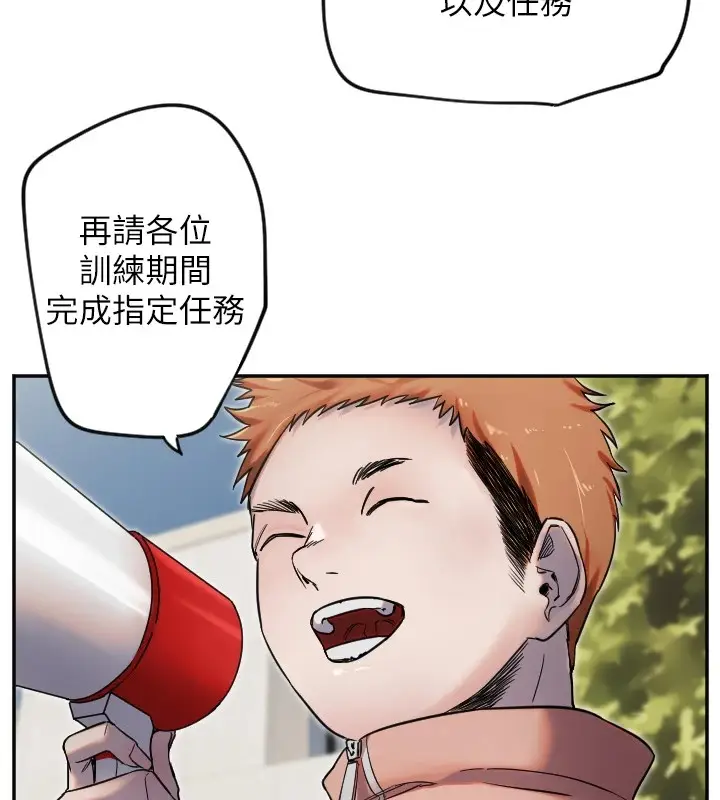 漫画《守护天使》第4话第6张图