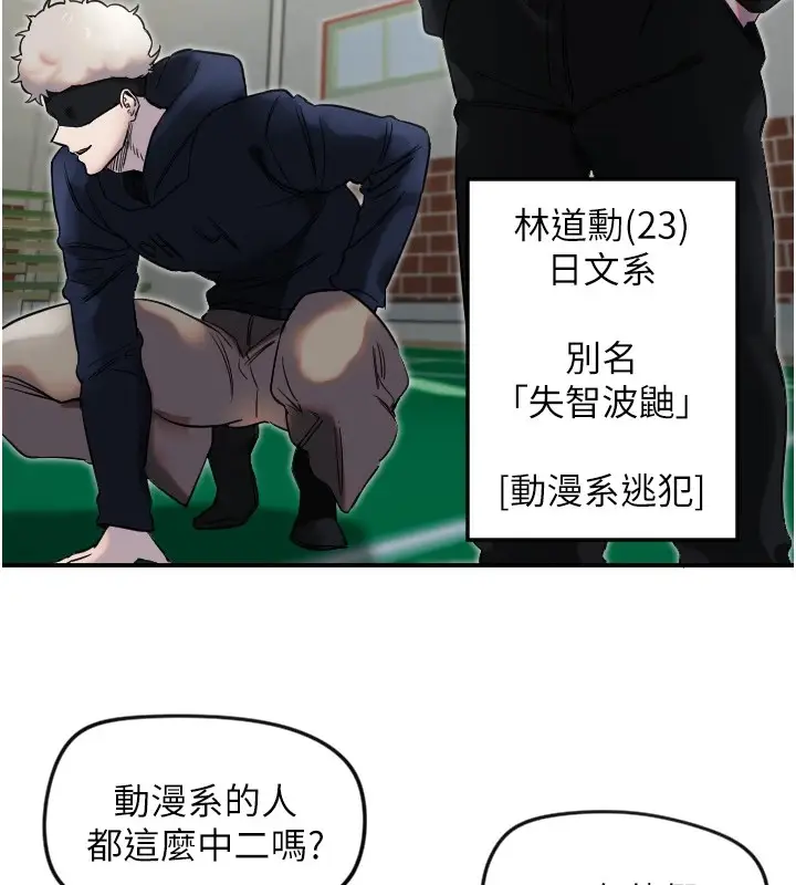漫画《守护天使》第4话第60张图