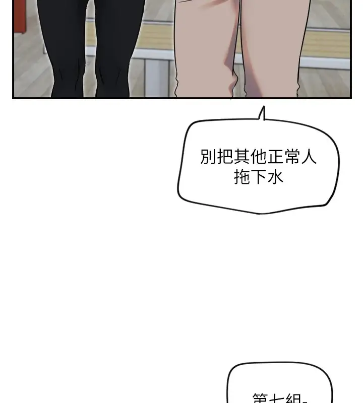 漫画《守护天使》第4话第62张图
