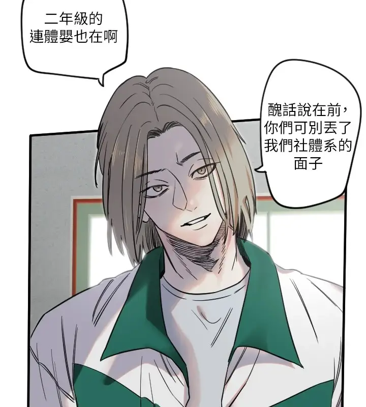 漫画《守护天使》第4话第65张图