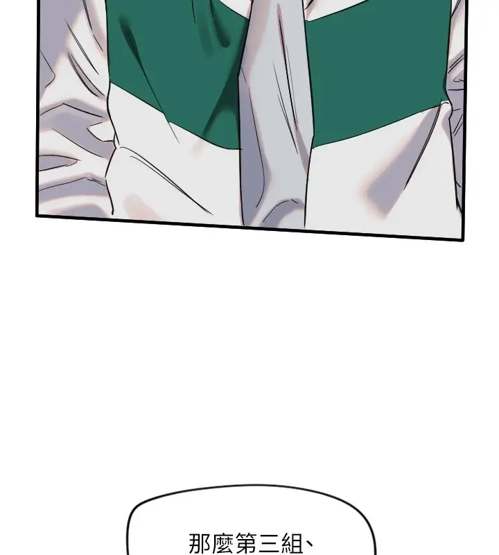 漫画《守护天使》第4话第66张图