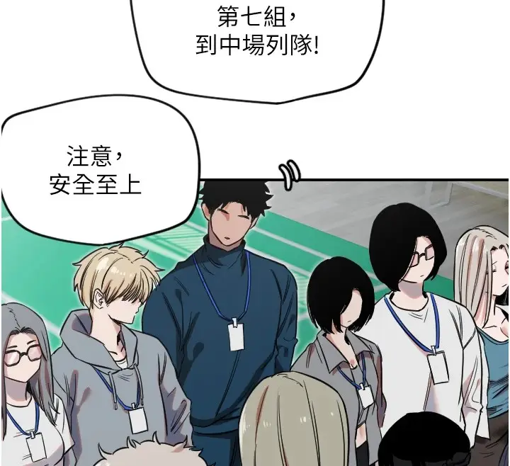漫画《守护天使》第4话第67张图
