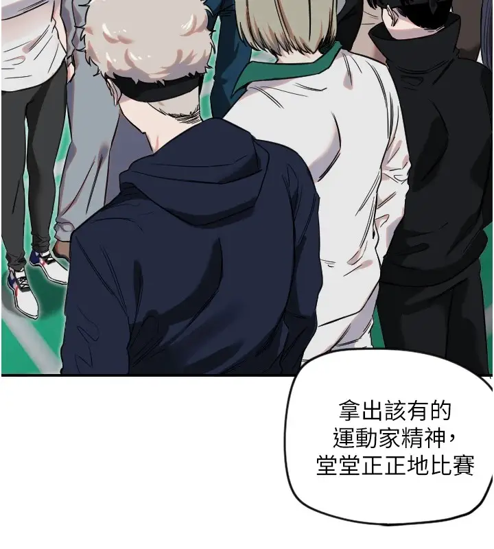 漫画《守护天使》第4话第68张图