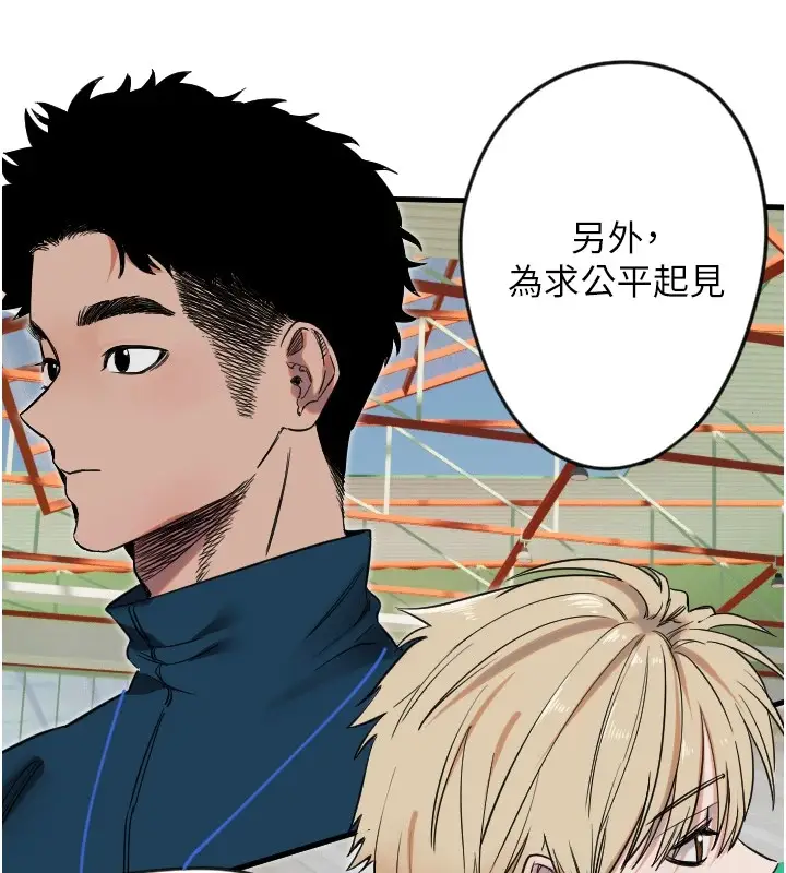 漫画《守护天使》第4话第69张图