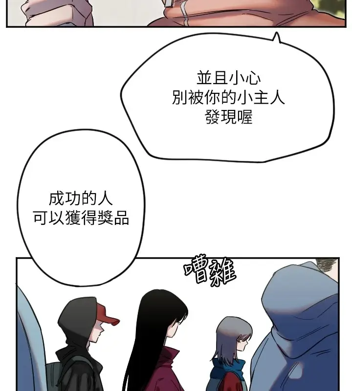 漫画《守护天使》第4话第7张图
