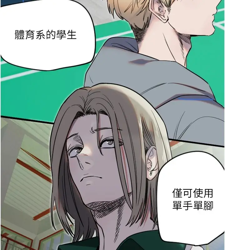 漫画《守护天使》第4话第70张图