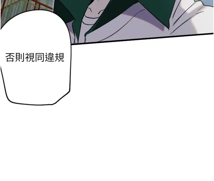 漫画《守护天使》第4话第71张图
