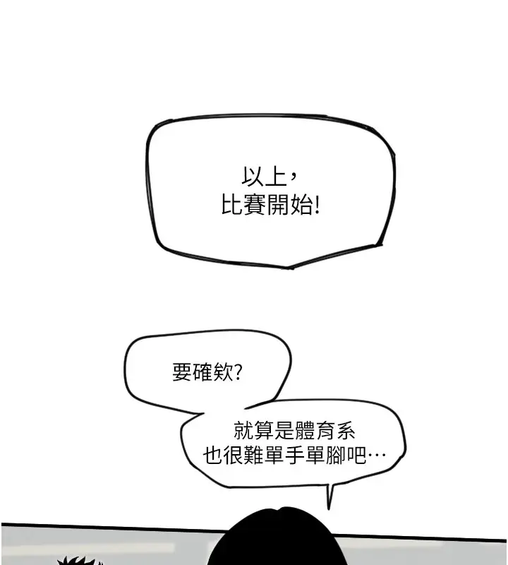 漫画《守护天使》第4话第72张图