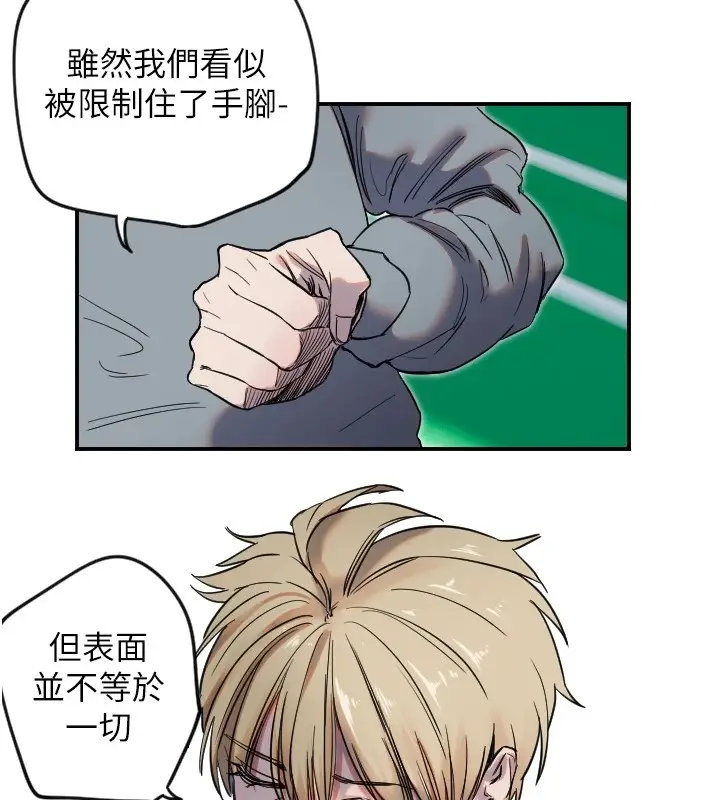 漫画《守护天使》第4话第74张图