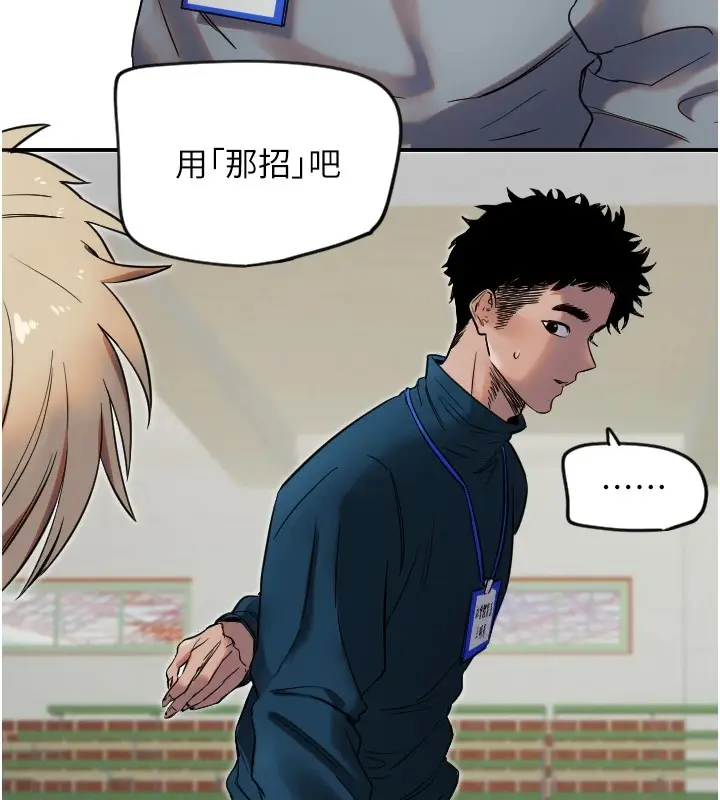 漫画《守护天使》第4话第76张图
