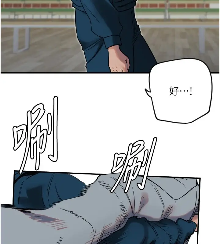 漫画《守护天使》第4话第77张图