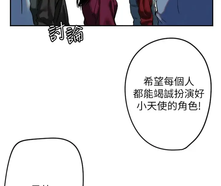 漫画《守护天使》第4话第8张图