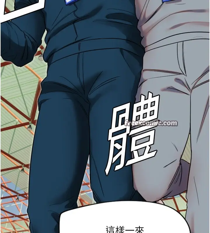 漫画《守护天使》第4话第80张图