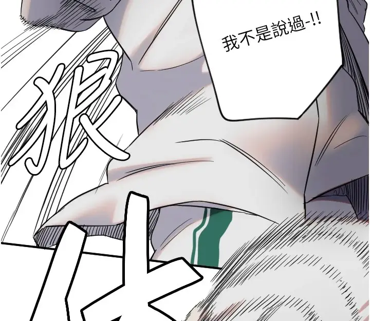 漫画《守护天使》第4话第83张图