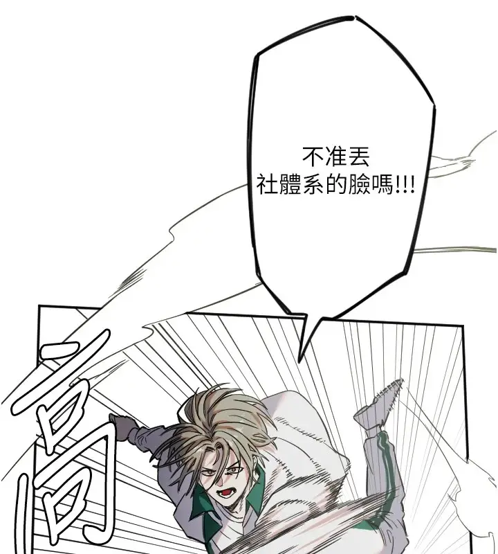 漫画《守护天使》第4话第86张图