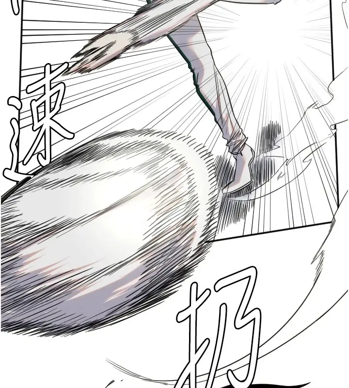 漫画《守护天使》第4话第87张图