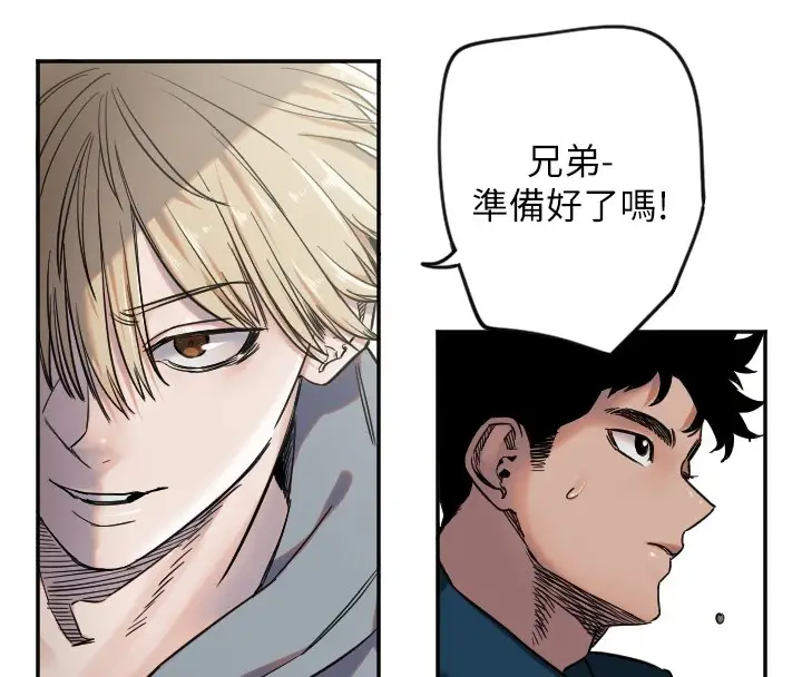 漫画《守护天使》第4话第89张图