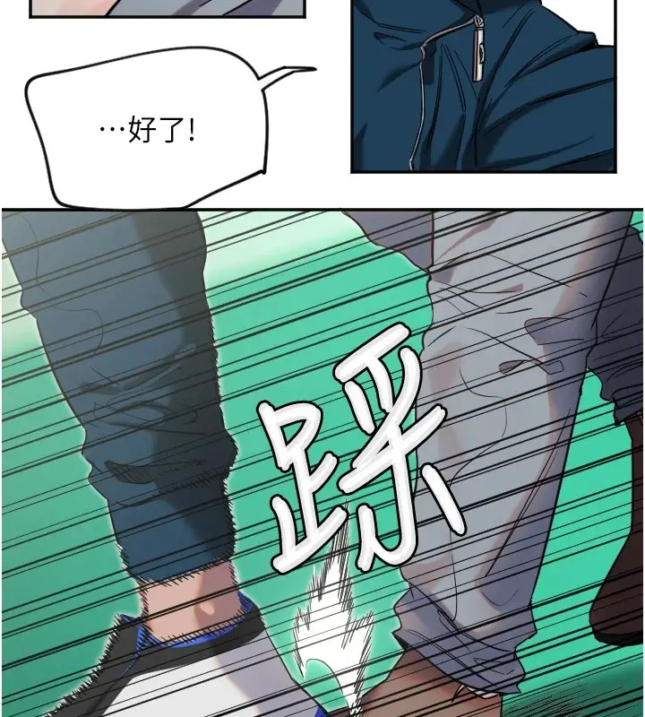 漫画《守护天使》第4话第90张图