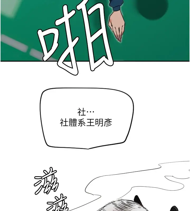 漫画《守护天使》第4话第95张图