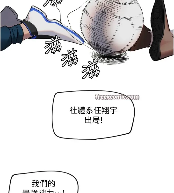 漫画《守护天使》第4话第96张图