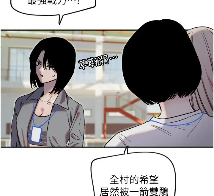 漫画《守护天使》第4话第97张图