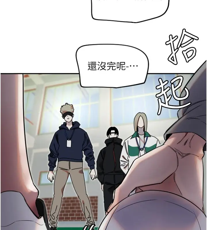 漫画《守护天使》第4话第98张图