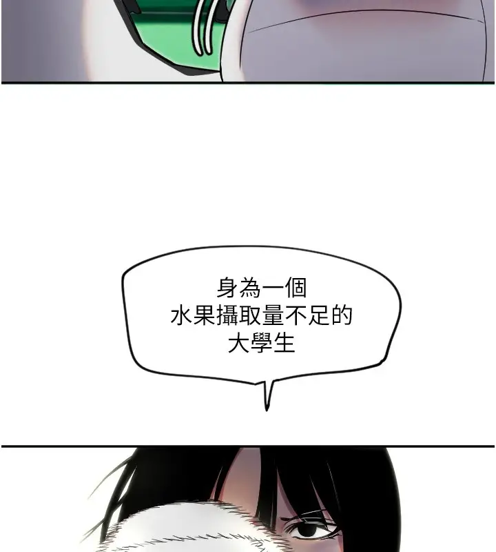 漫画《守护天使》第4话第99张图