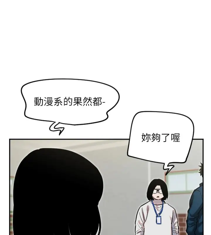 漫画《守护天使》第5话第101张图