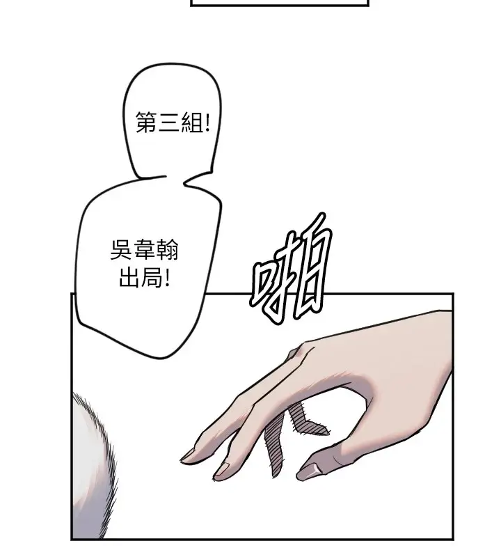漫画《守护天使》第5话第103张图