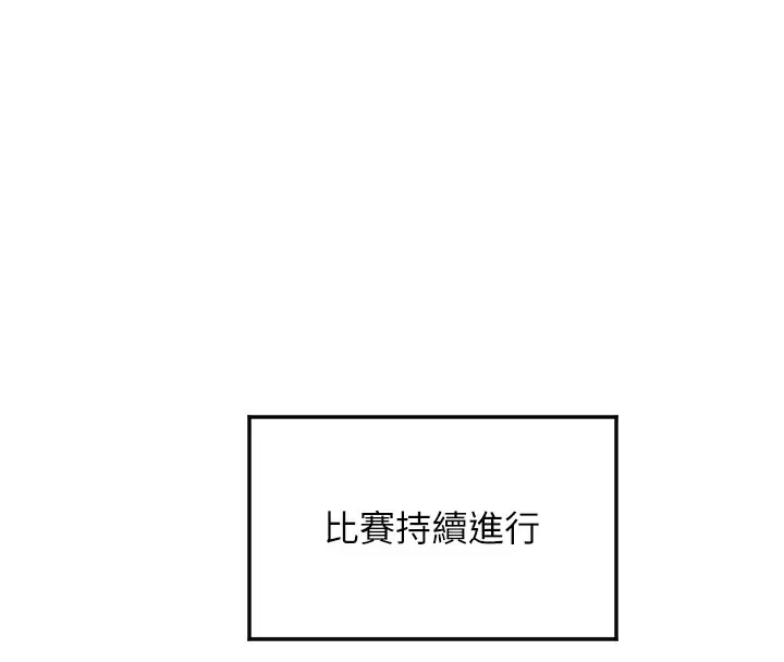 漫画《守护天使》第5话第104张图