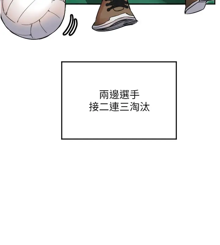 漫画《守护天使》第5话第106张图