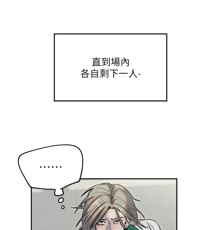 漫画《守护天使》第5话第107张图