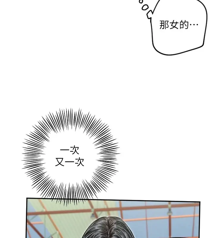 漫画《守护天使》第5话第109张图