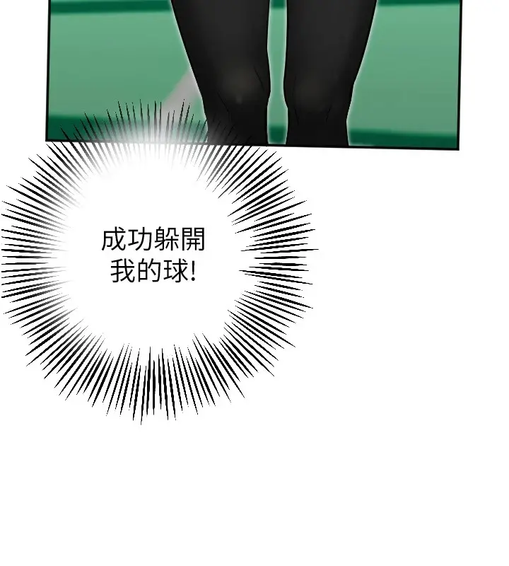 漫画《守护天使》第5话第111张图