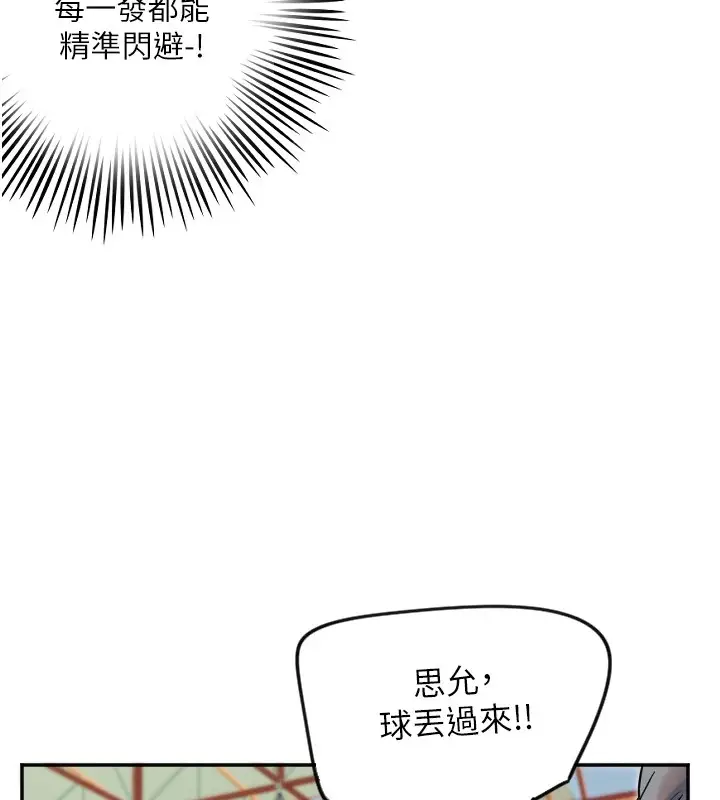 漫画《守护天使》第5话第115张图