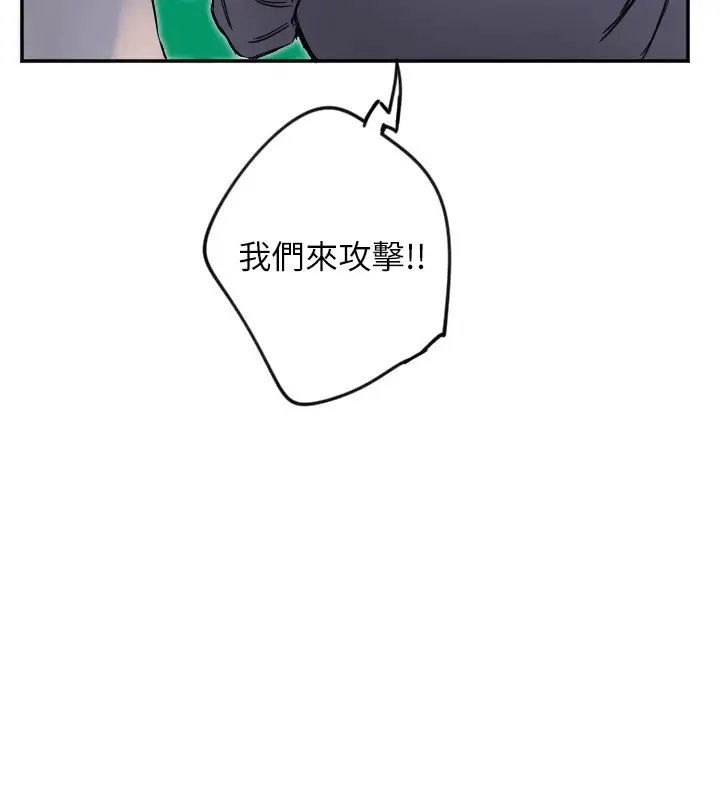 漫画《守护天使》第5话第117张图