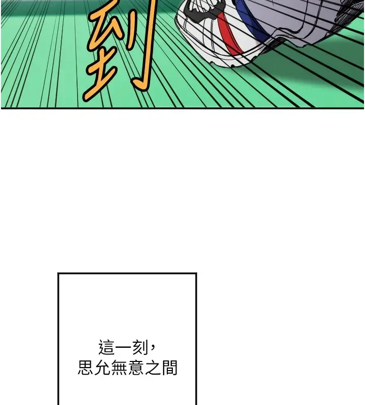 漫画《守护天使》第5话第122张图