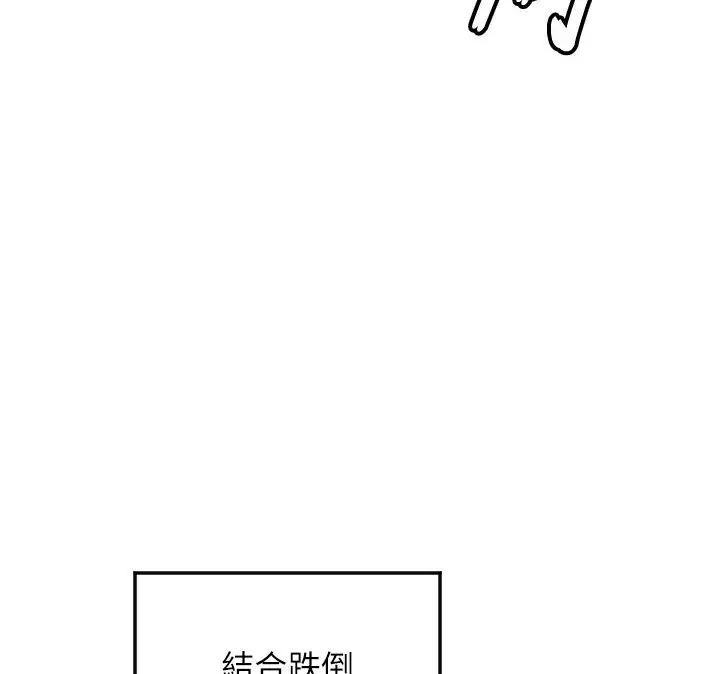 漫画《守护天使》第5话第124张图