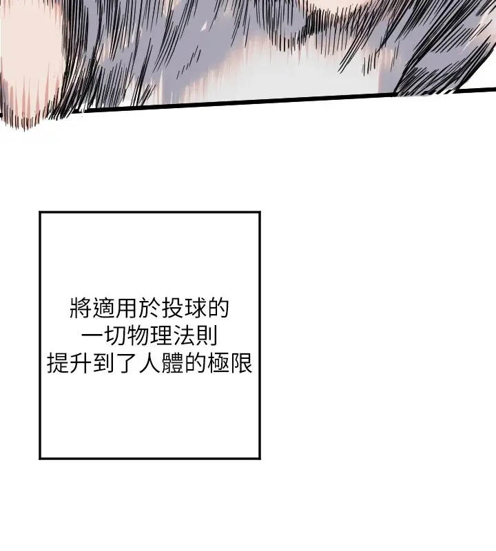 漫画《守护天使》第5话第126张图