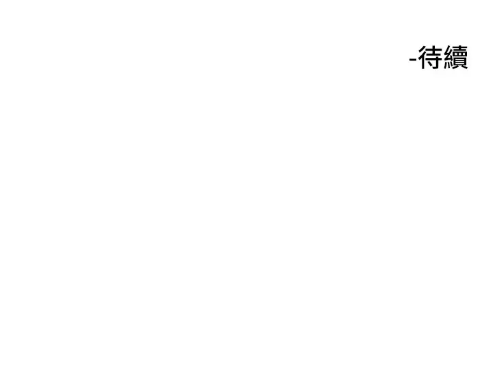 漫画《守护天使》第5话第147张图