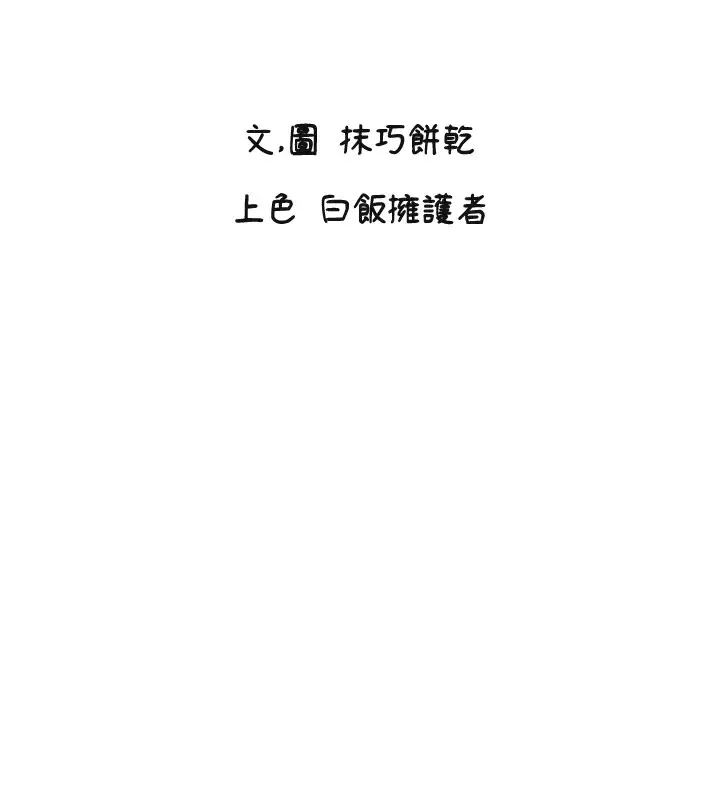 漫画《守护天使》第5话第2张图
